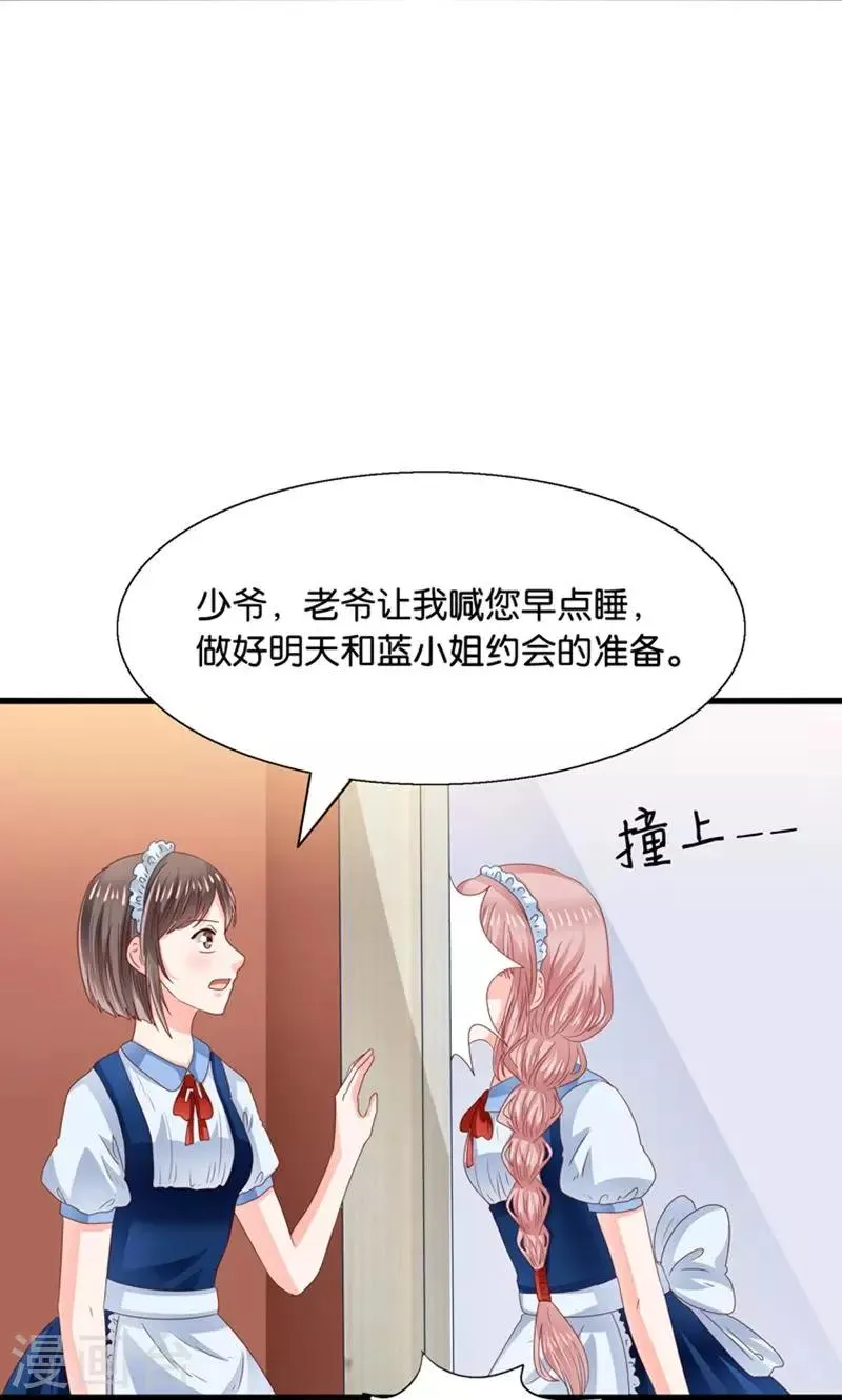第18话 好基友，拉红线 第14页