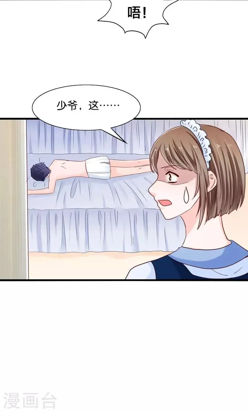 第18话 好基友，拉红线 第15页