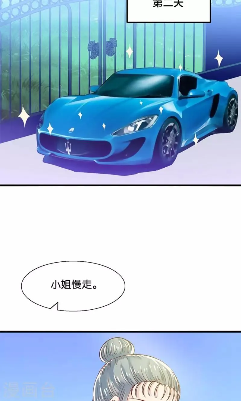 第18话 好基友，拉红线 第21页