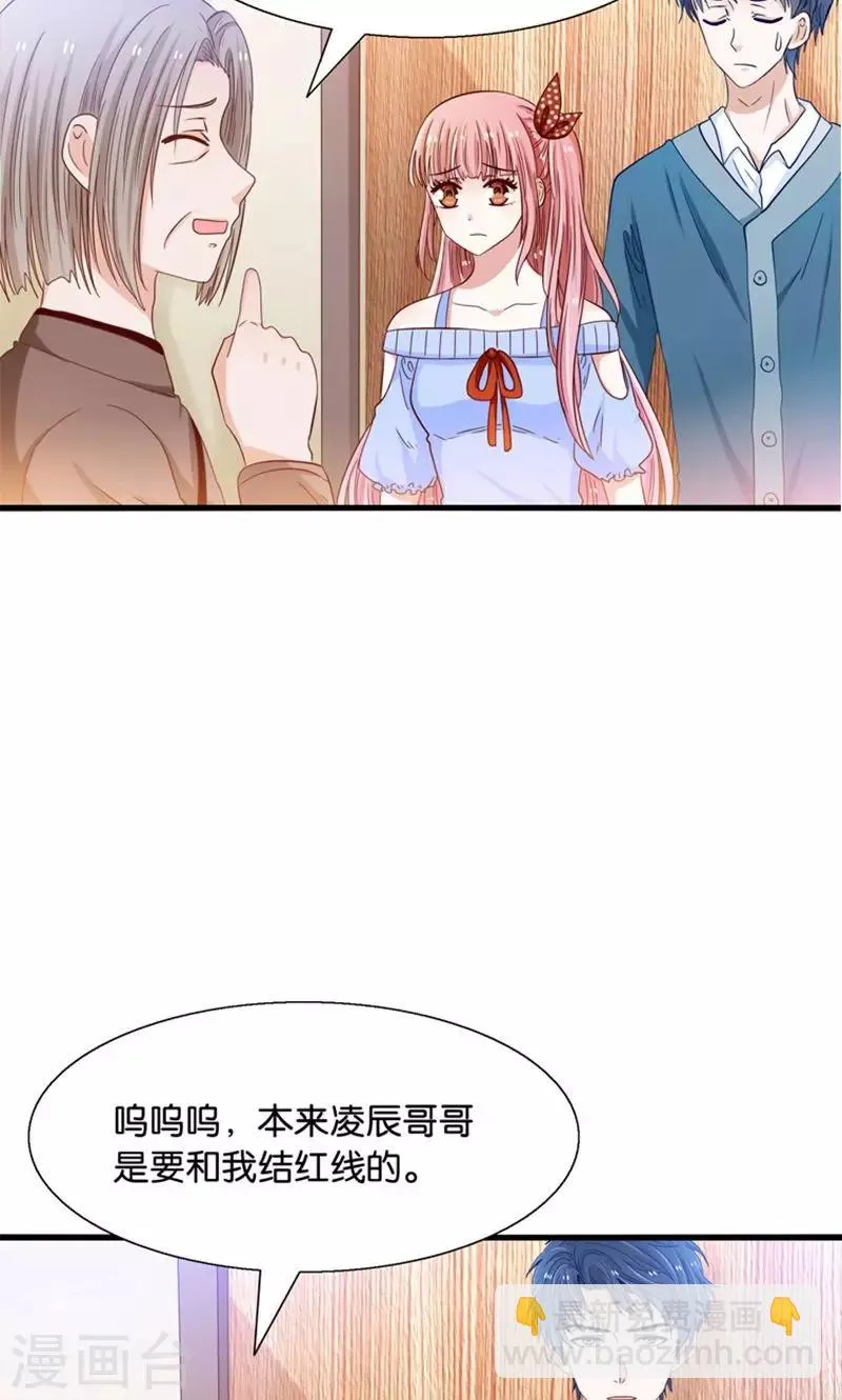 第18话 好基友，拉红线 第24页