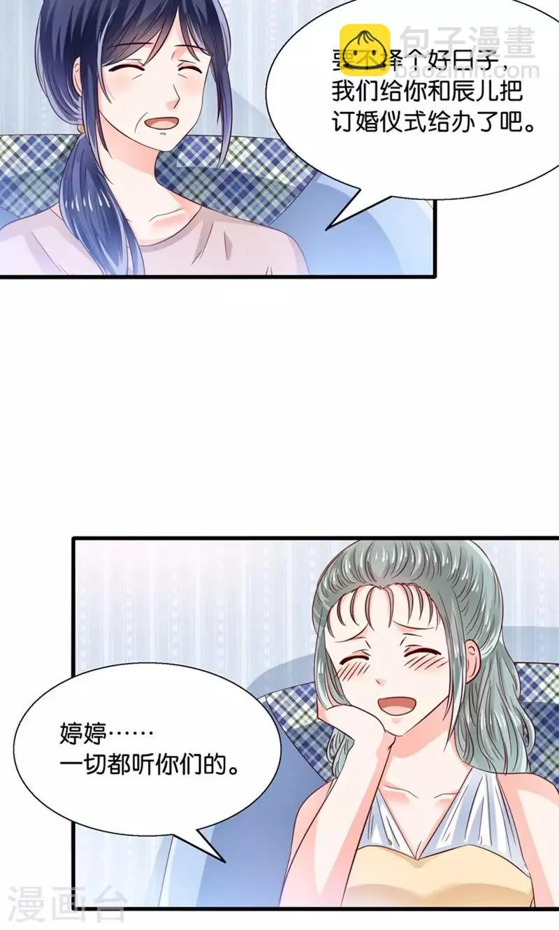 第18话 好基友，拉红线 第30页