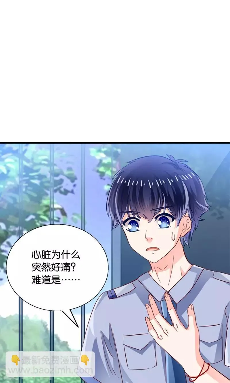 第18话 好基友，拉红线 第31页