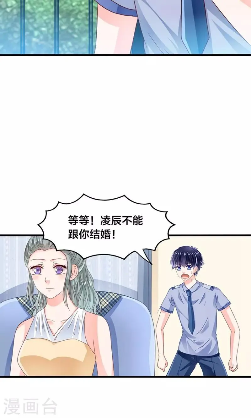 第18话 好基友，拉红线 第32页