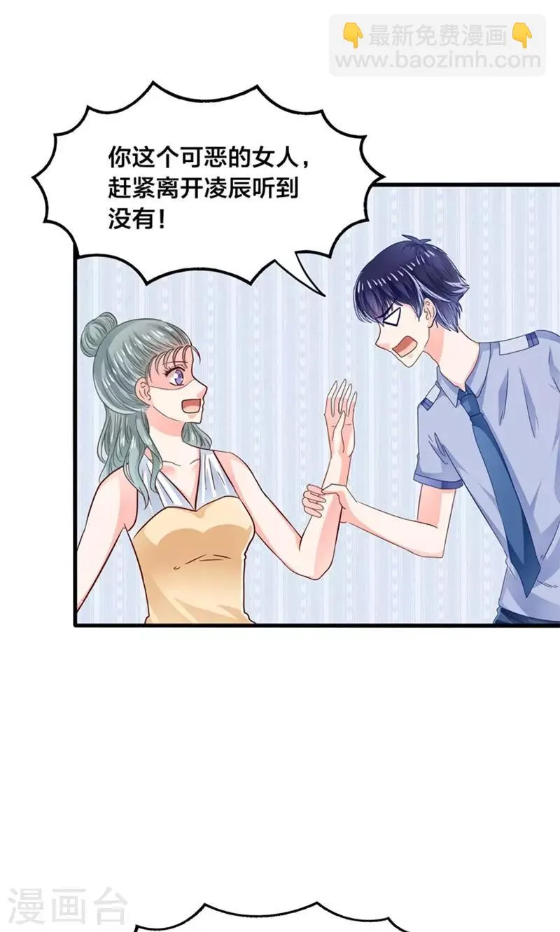 第18话 好基友，拉红线 第33页