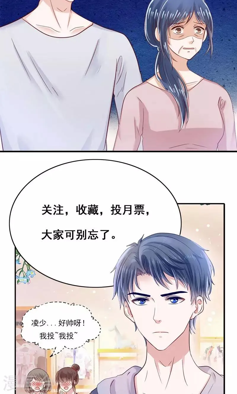 第18话 好基友，拉红线 第39页
