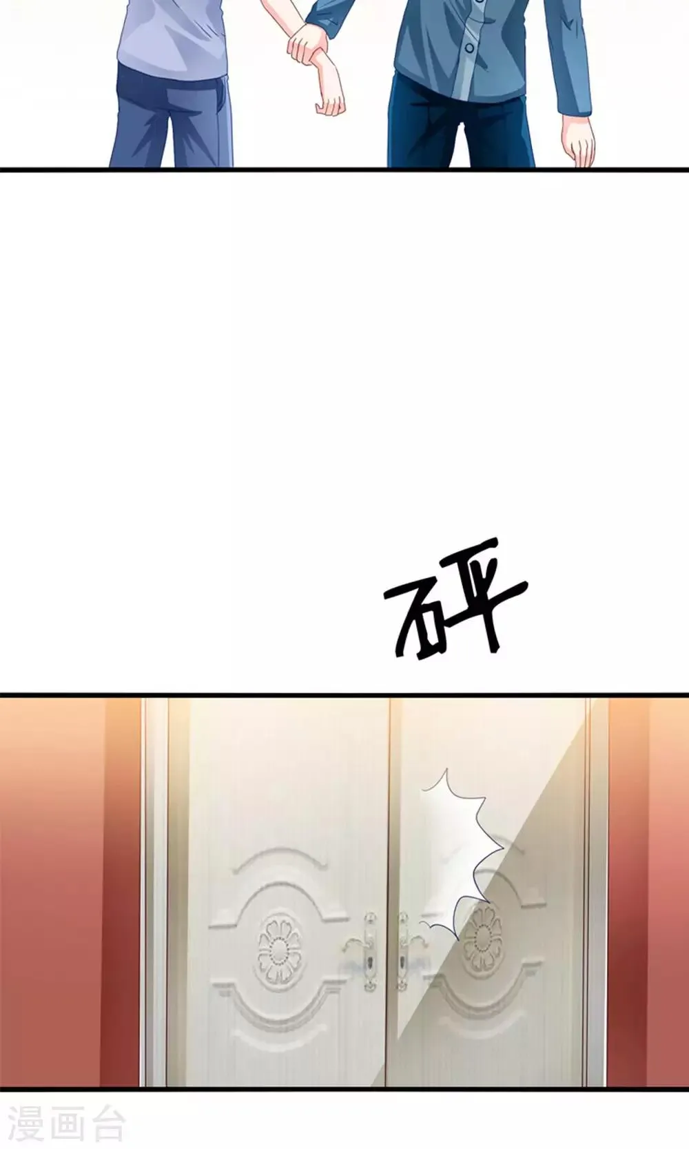 第19话 保安和总裁的不可说 第3页
