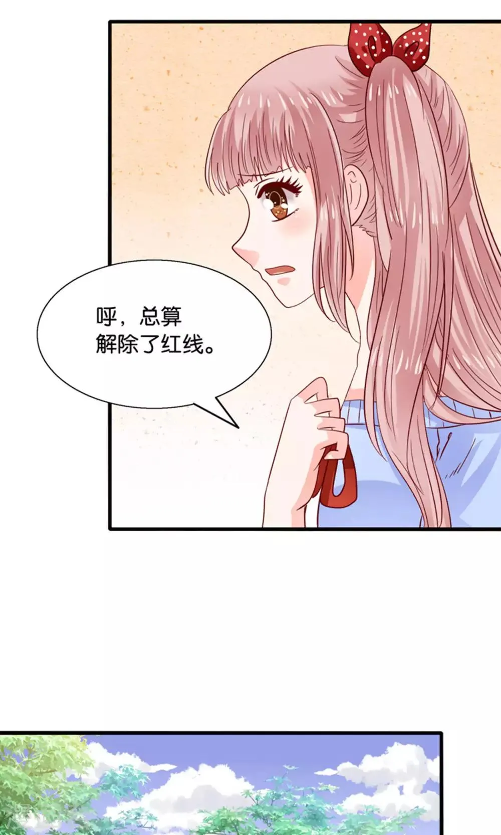 第19话 保安和总裁的不可说 第7页