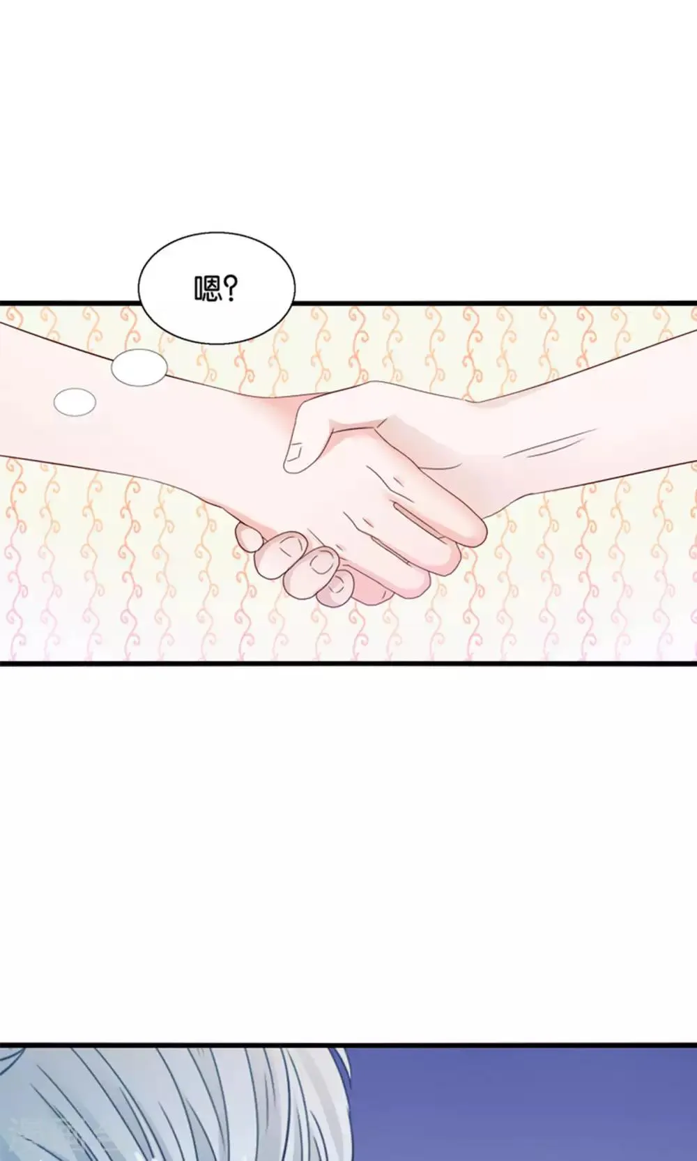 第19话 保安和总裁的不可说 第21页