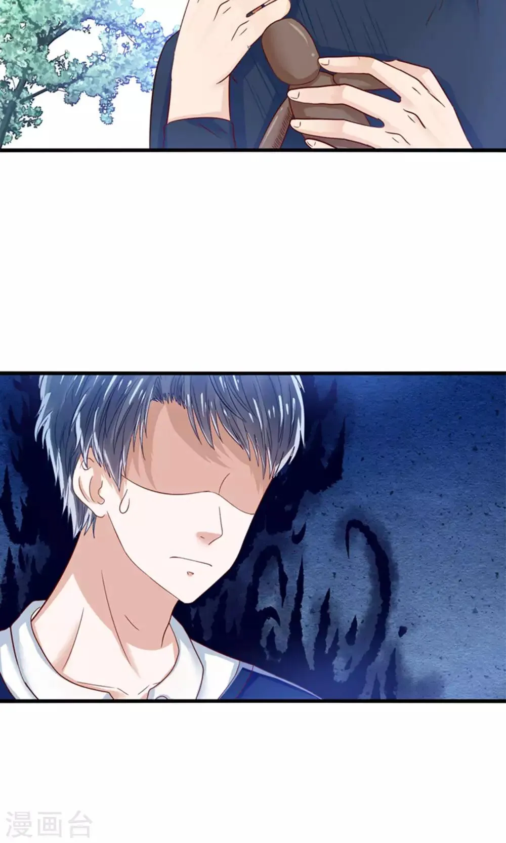 第19话 保安和总裁的不可说 第27页