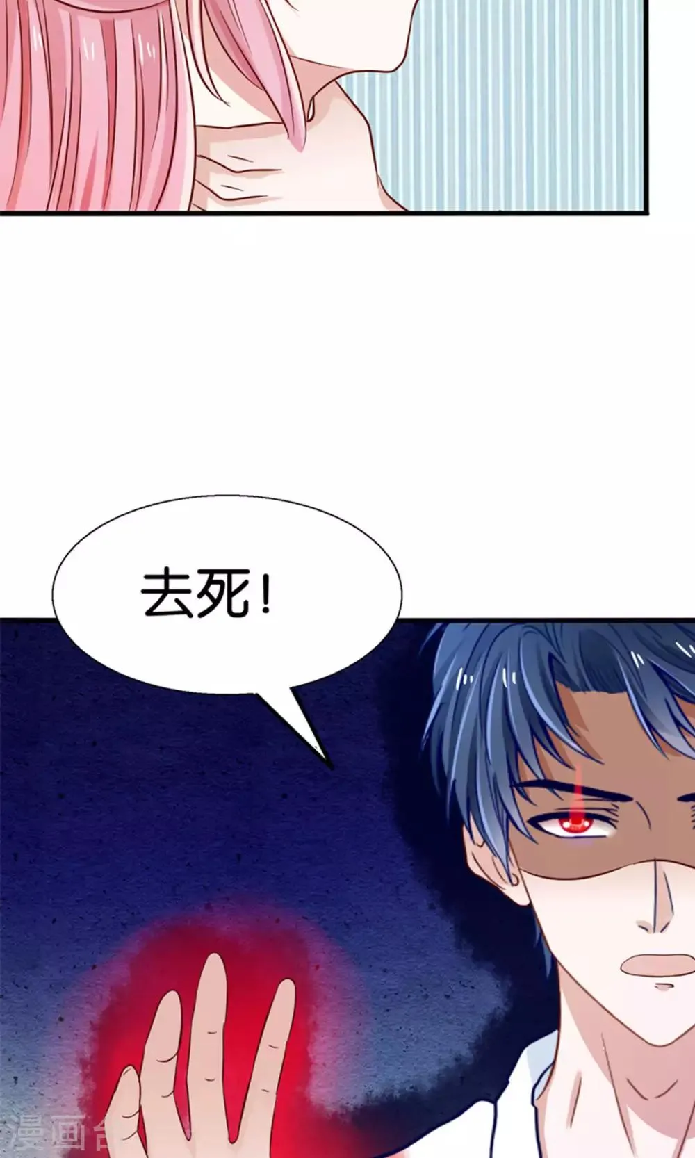 第19话 保安和总裁的不可说 第34页