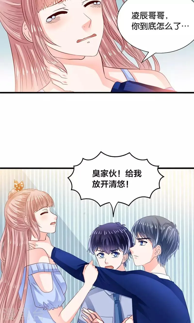 第20话 魔族傻瓜突击手 第2页
