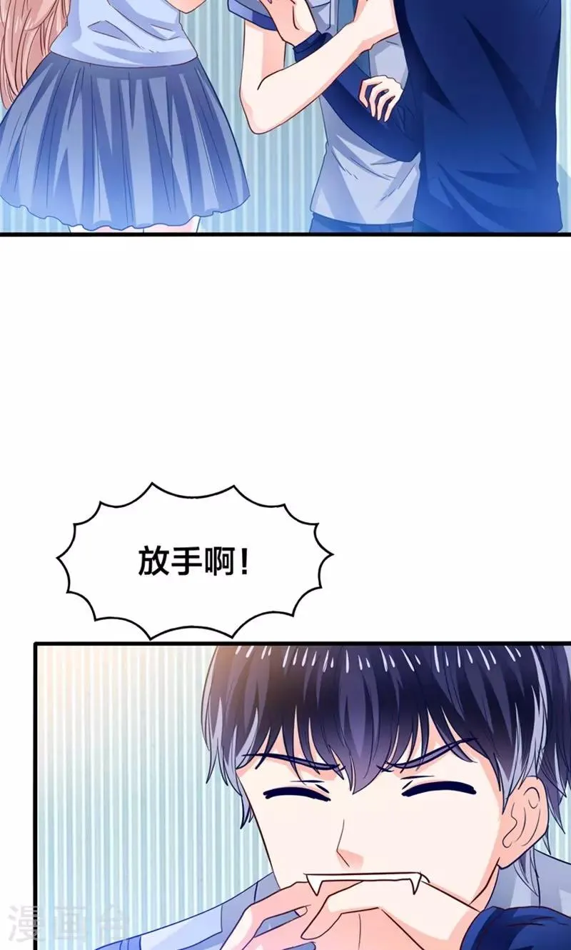 第20话 魔族傻瓜突击手 第3页