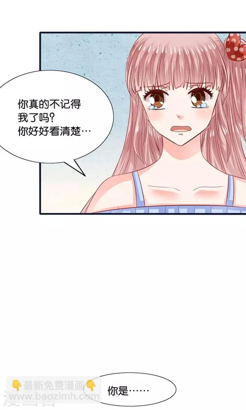 第20话 魔族傻瓜突击手 第14页