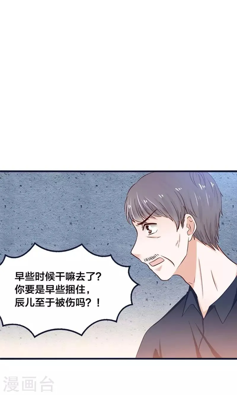 第20话 魔族傻瓜突击手 第24页