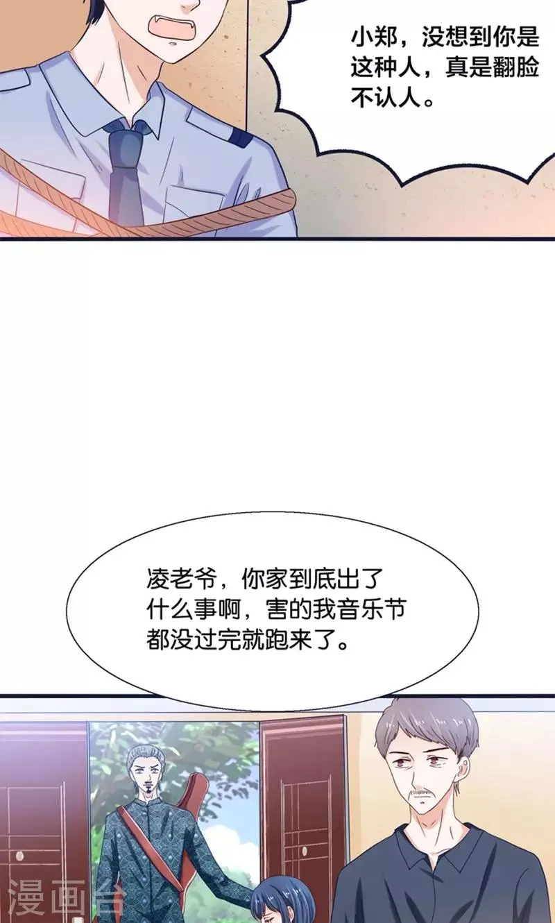 第20话 魔族傻瓜突击手 第27页