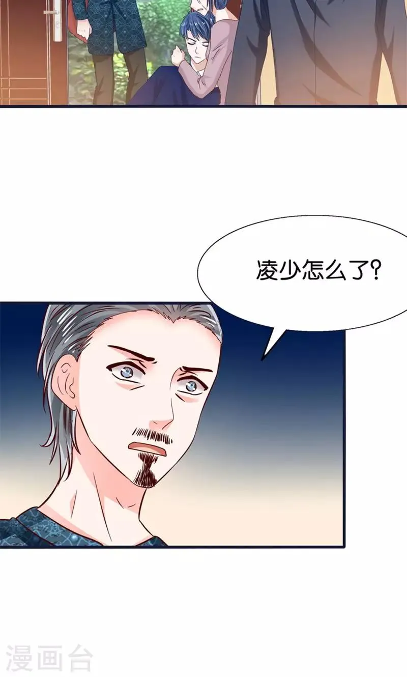 第20话 魔族傻瓜突击手 第28页