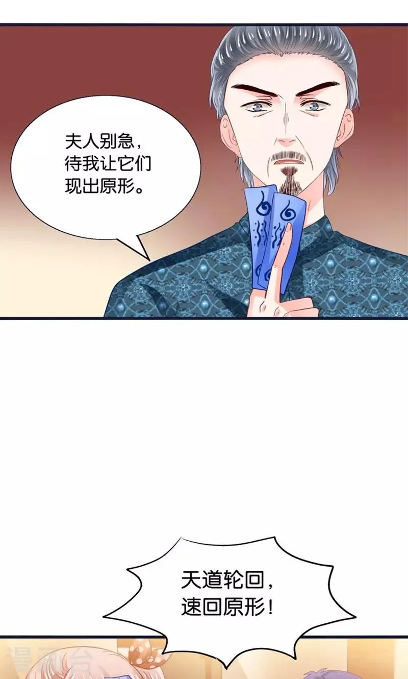 第20话 魔族傻瓜突击手 第30页