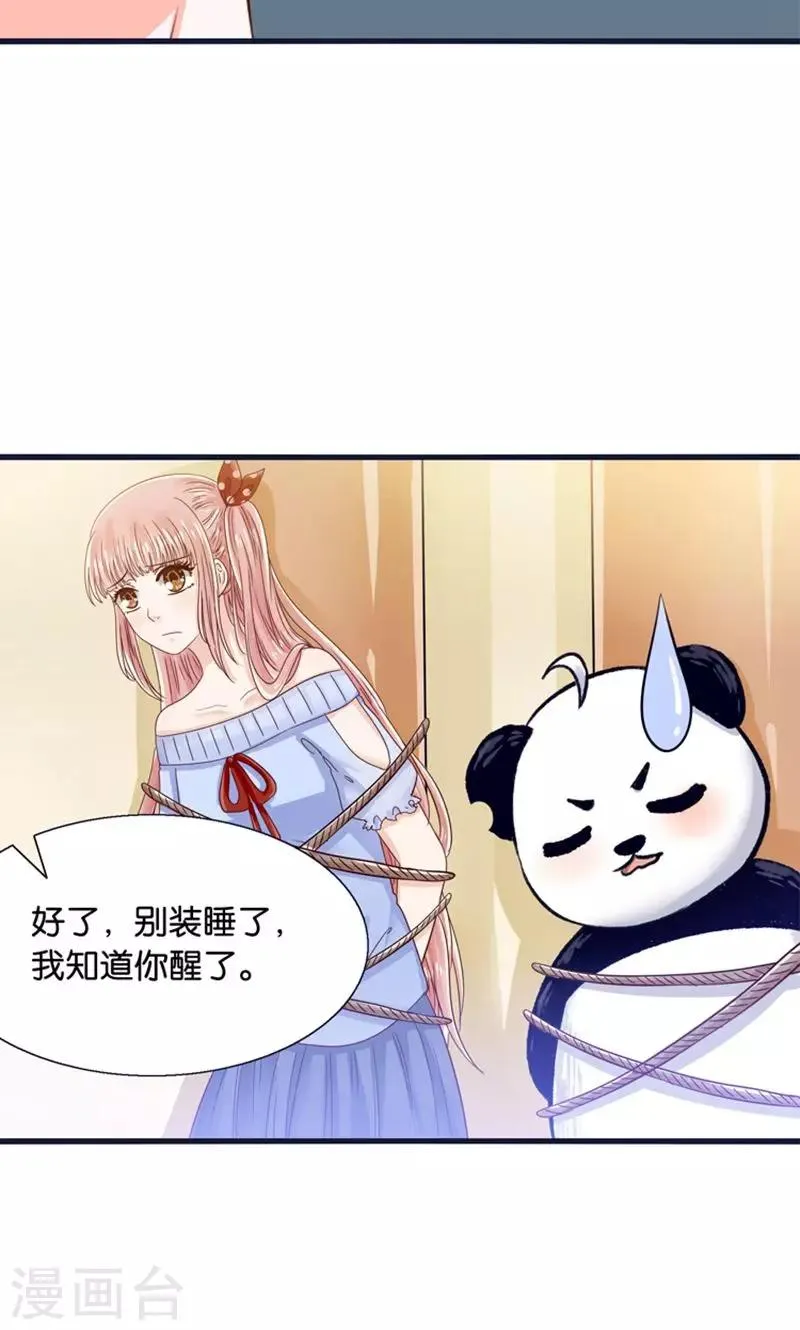 第20话 魔族傻瓜突击手 第37页