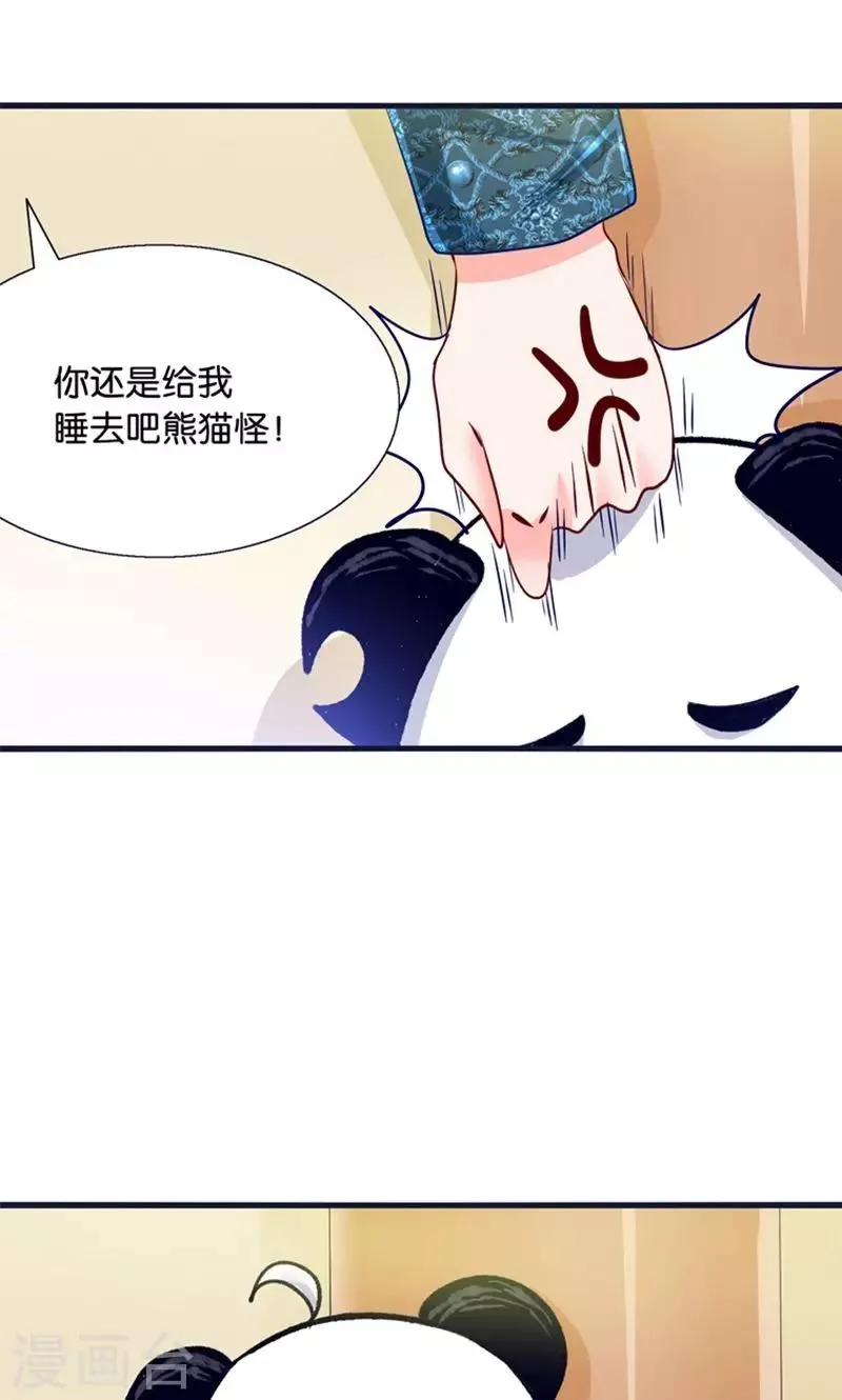 第20话 魔族傻瓜突击手 第39页