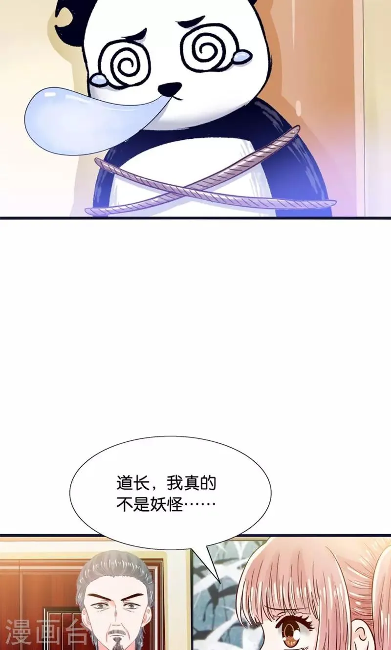 第20话 魔族傻瓜突击手 第40页