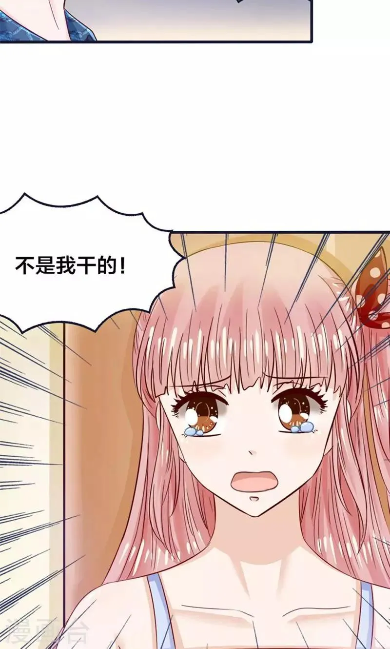 第20话 魔族傻瓜突击手 第42页
