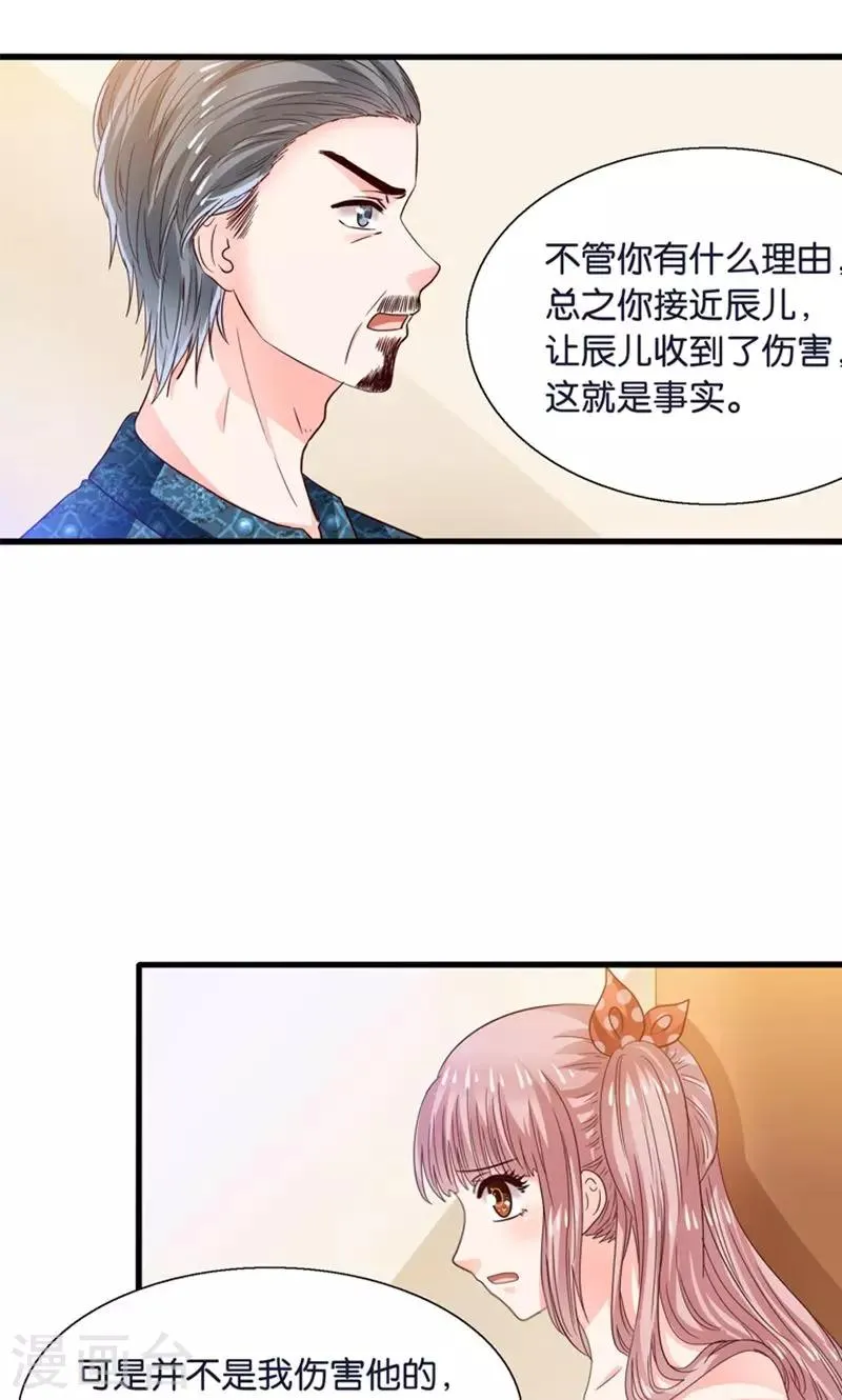 第21话 回到天宫 第2页