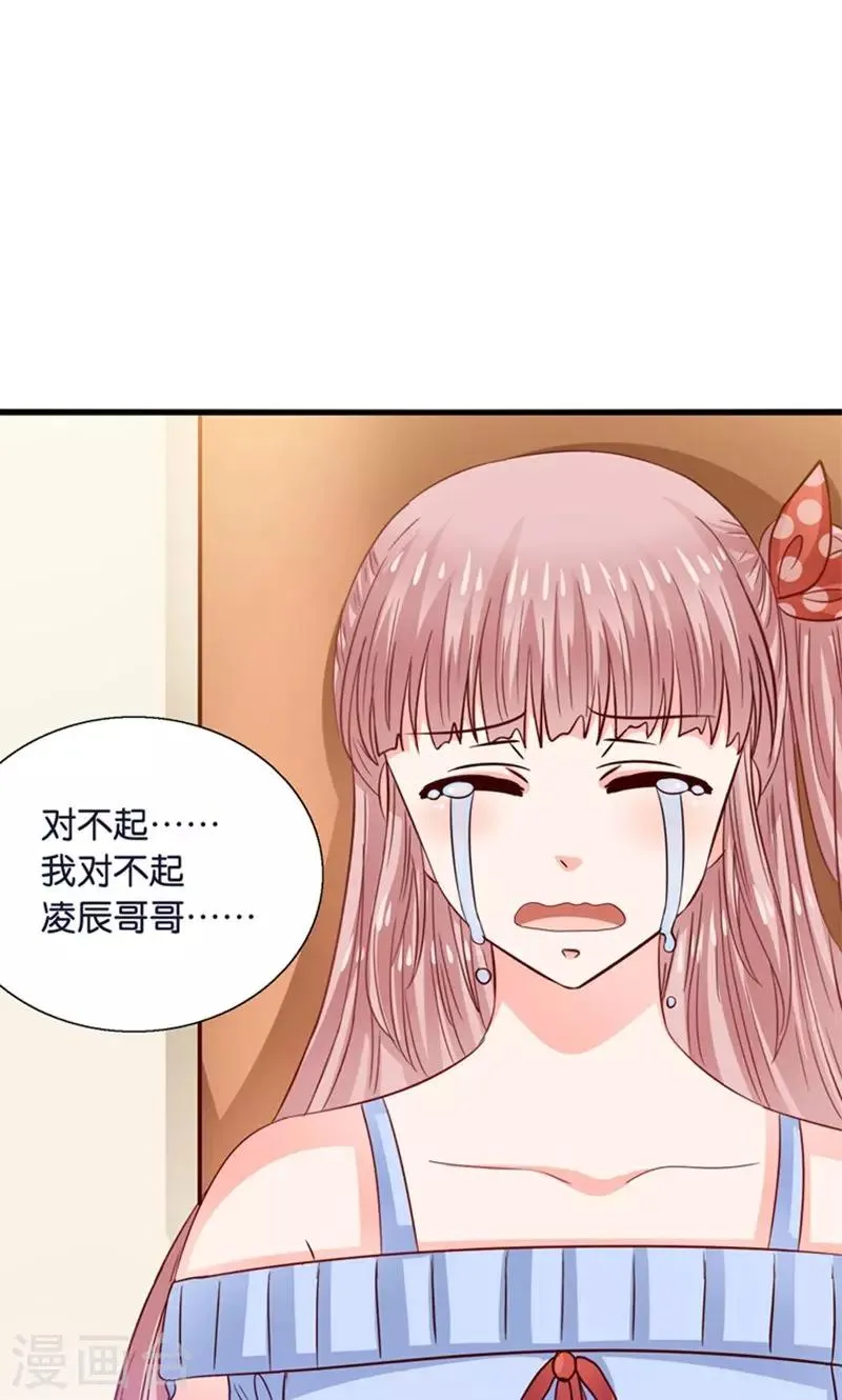 第21话 回到天宫 第7页