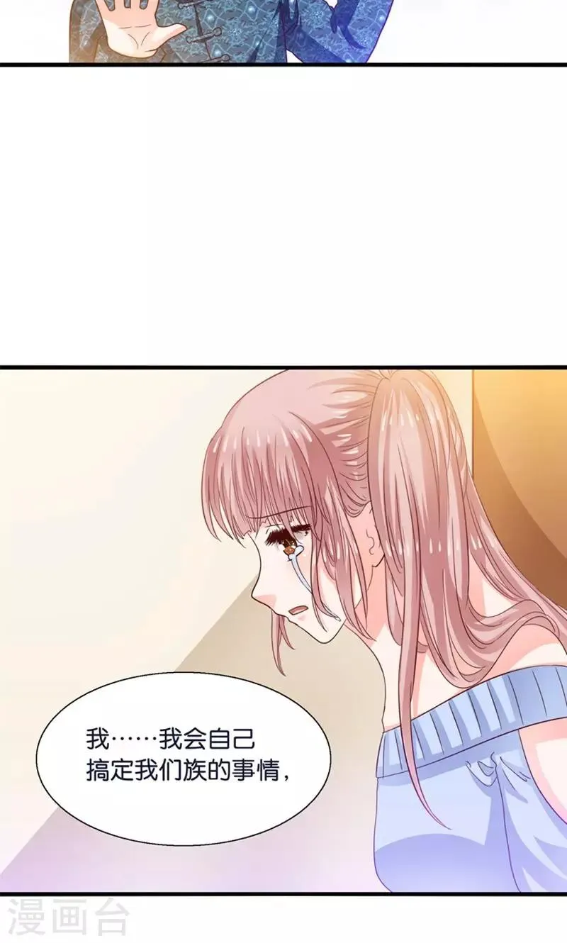 第21话 回到天宫 第9页