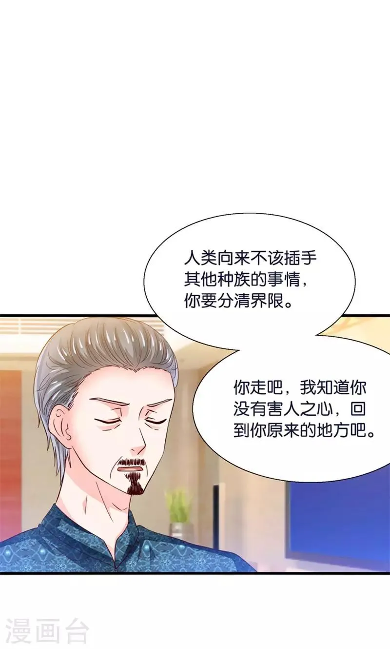 第21话 回到天宫 第10页