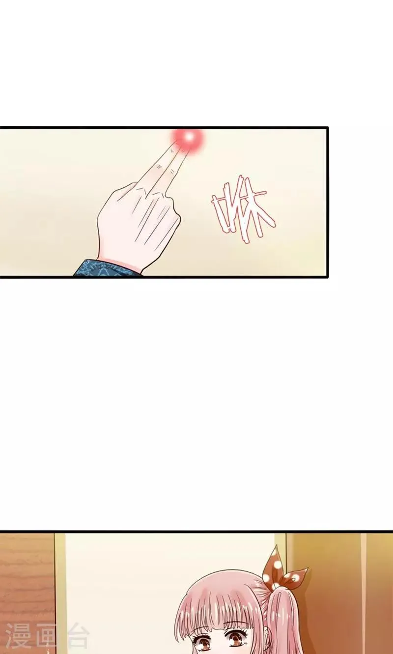 第21话 回到天宫 第11页