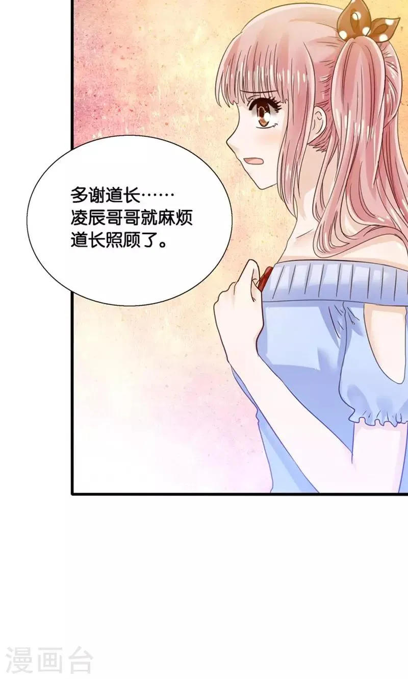 第21话 回到天宫 第13页