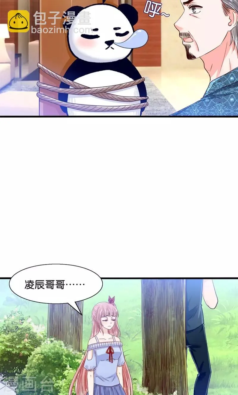 第21话 回到天宫 第15页