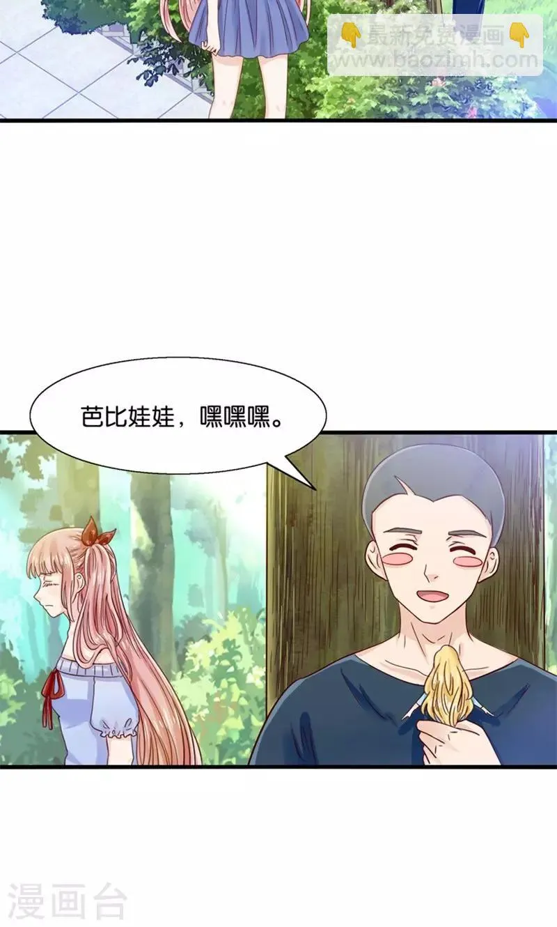 第21话 回到天宫 第16页