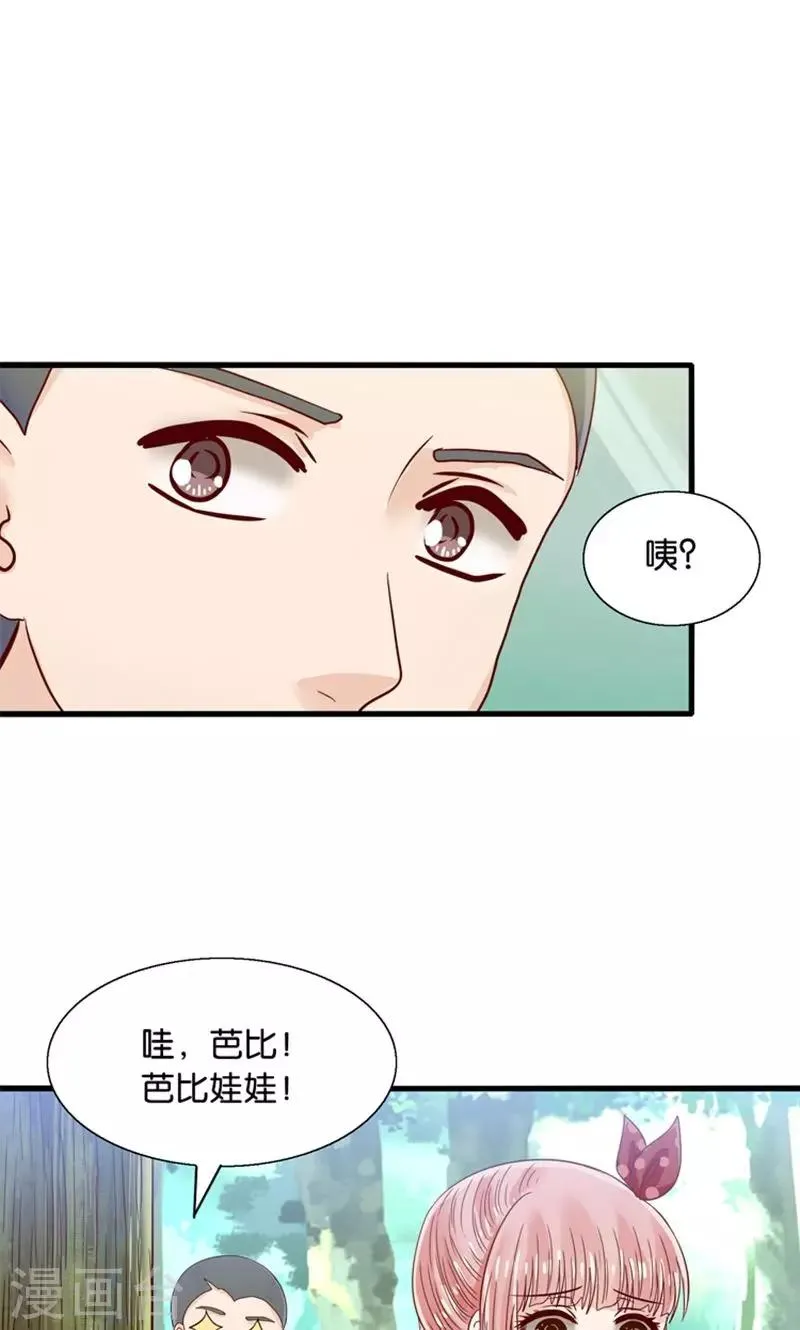 第21话 回到天宫 第17页