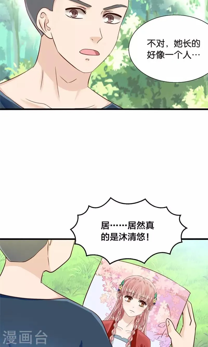 第21话 回到天宫 第19页