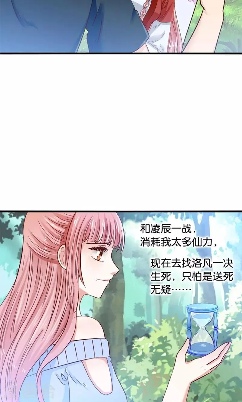 第21话 回到天宫 第20页