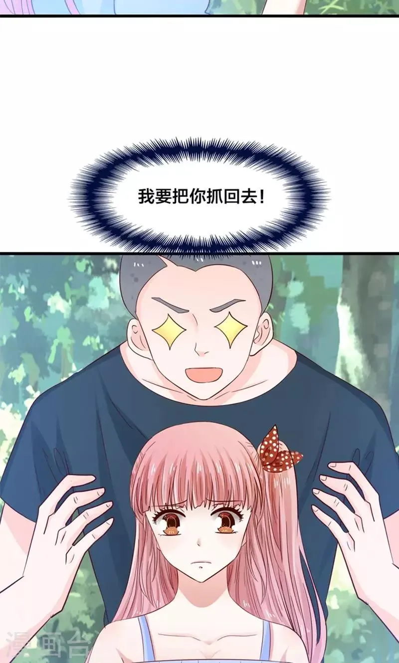 第21话 回到天宫 第21页