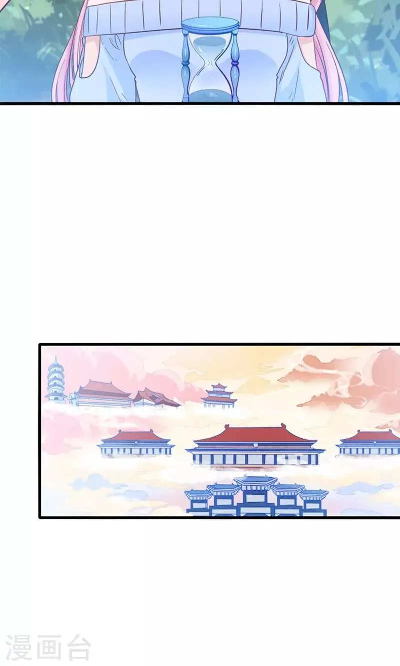 第21话 回到天宫 第22页