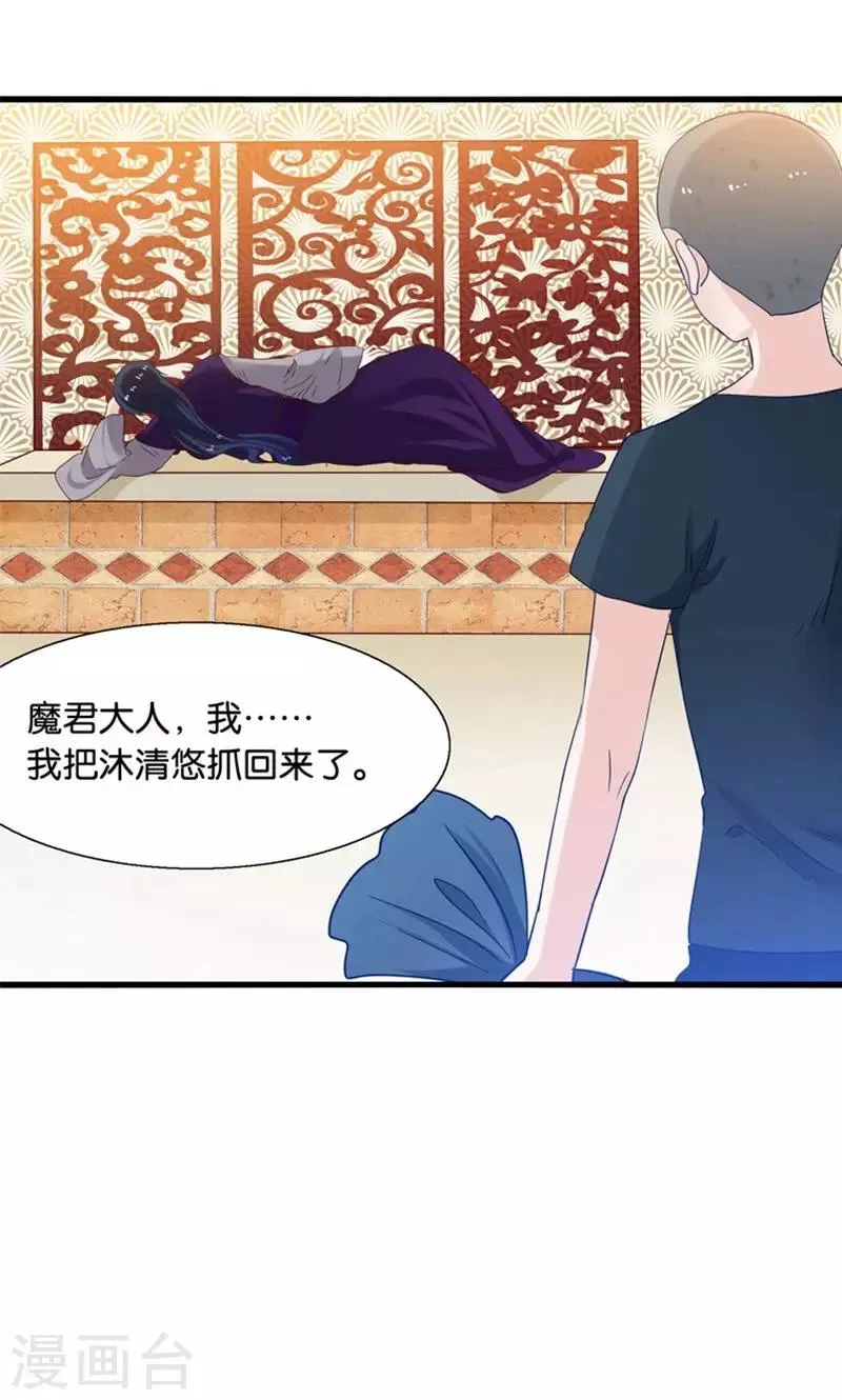 第21话 回到天宫 第23页