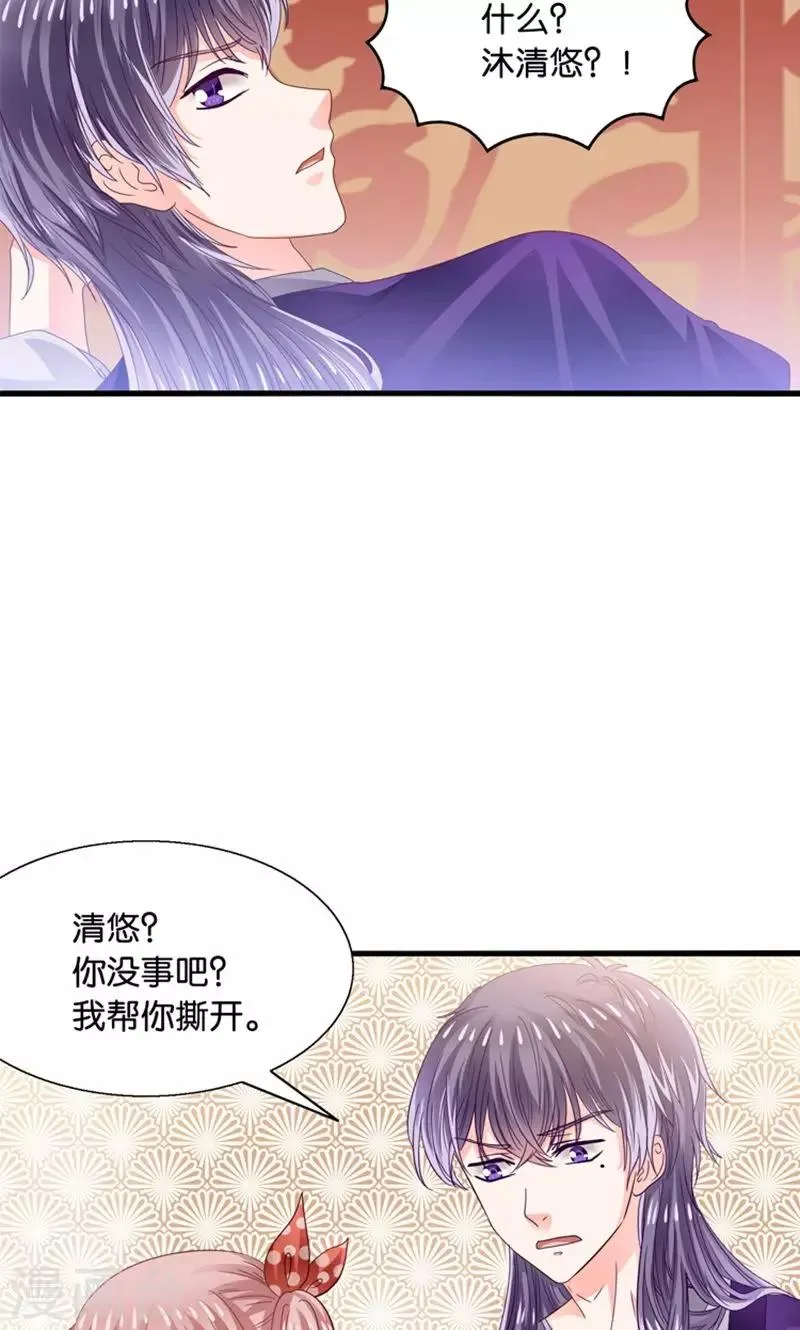 第21话 回到天宫 第25页