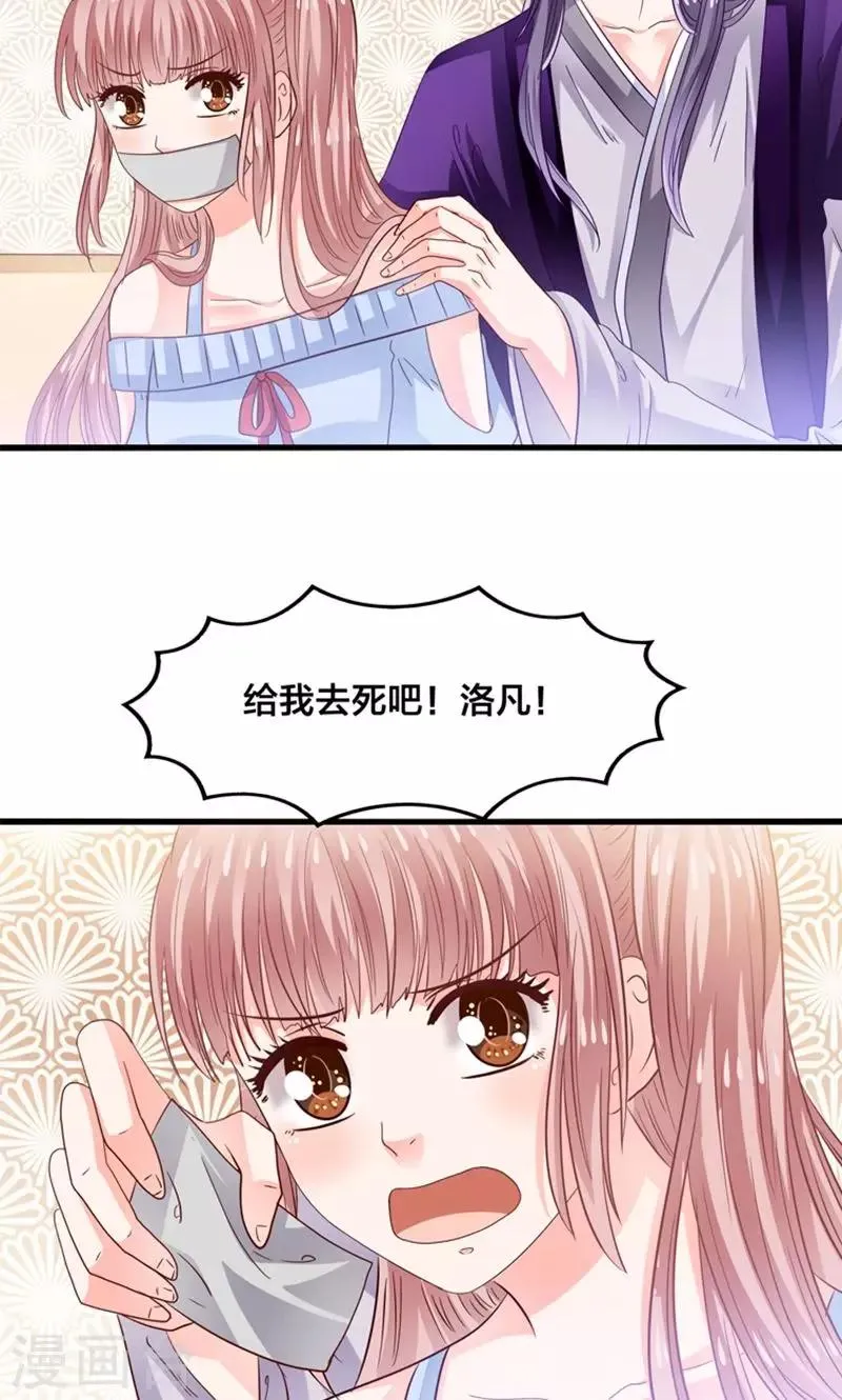 第21话 回到天宫 第26页