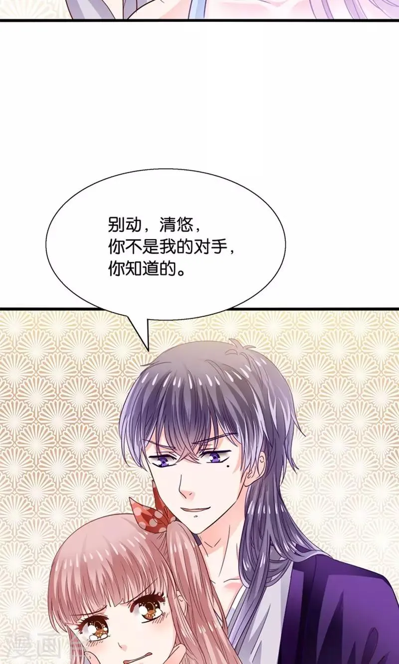 第21话 回到天宫 第27页