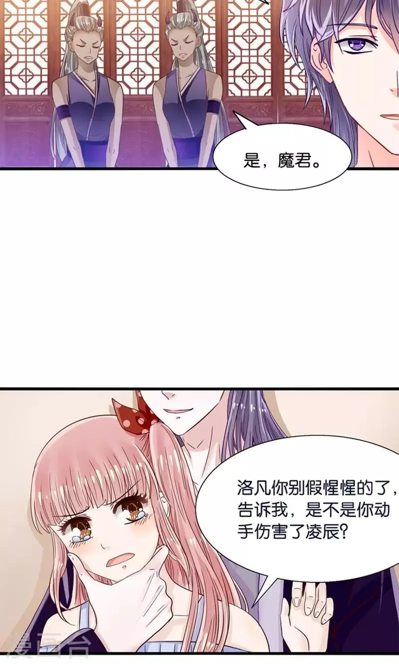 第21话 回到天宫 第29页