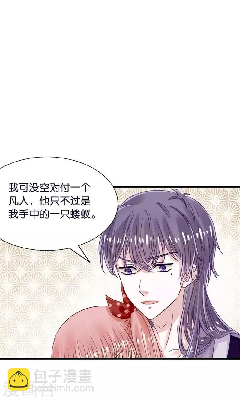 第21话 回到天宫 第30页