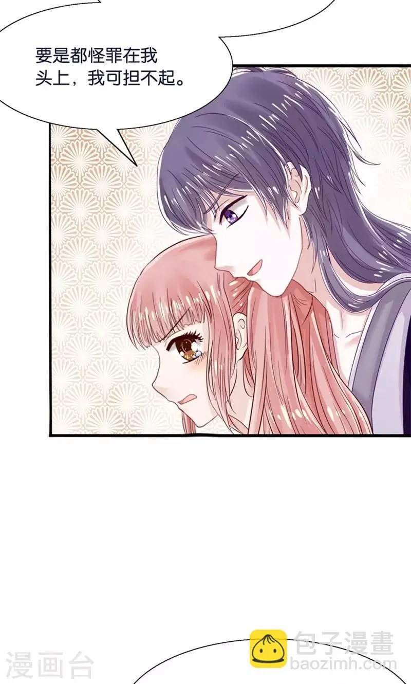 第21话 回到天宫 第32页