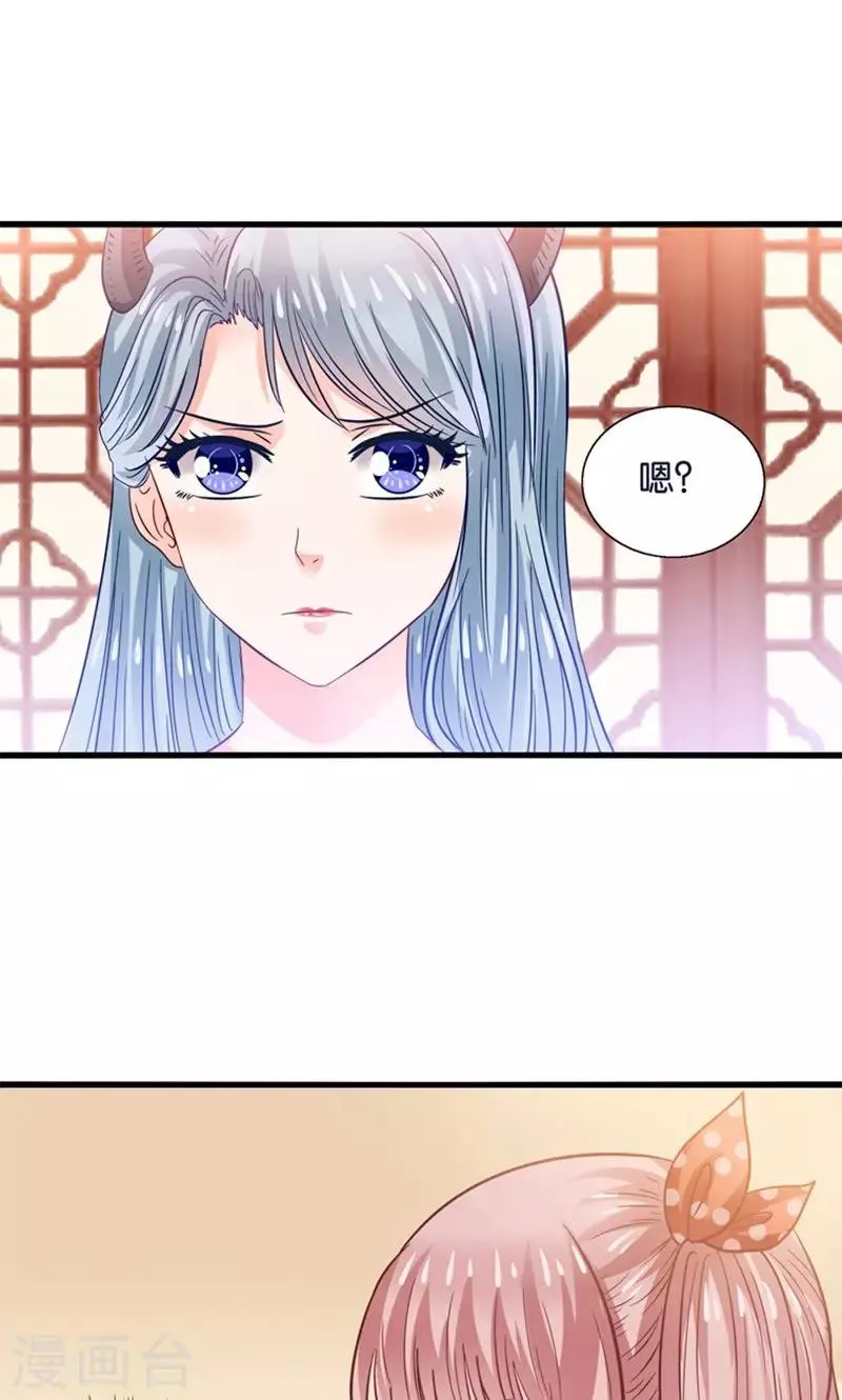 第21话 回到天宫 第34页