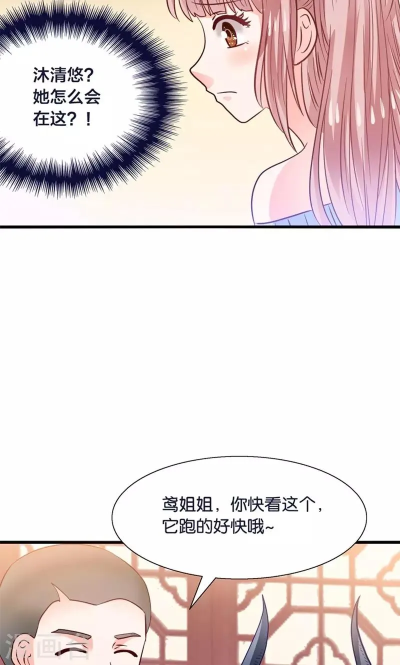 第21话 回到天宫 第35页