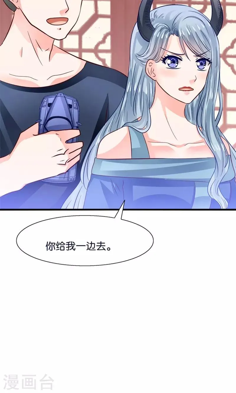 第21话 回到天宫 第36页