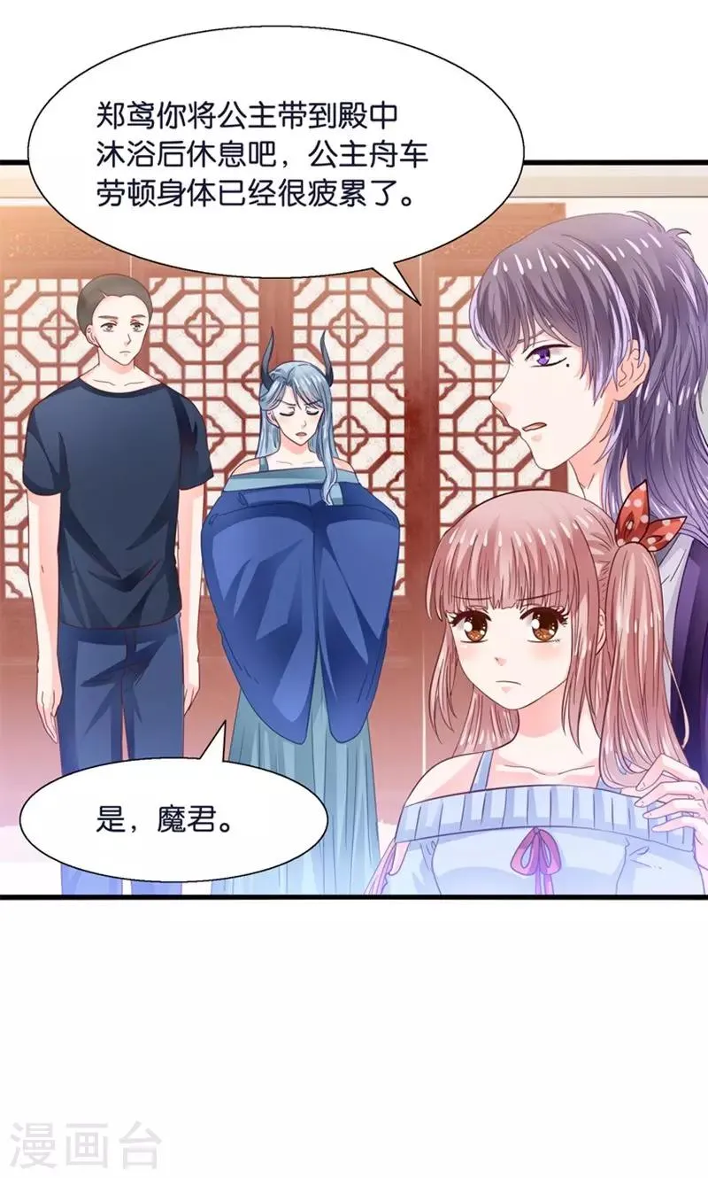 第21话 回到天宫 第37页