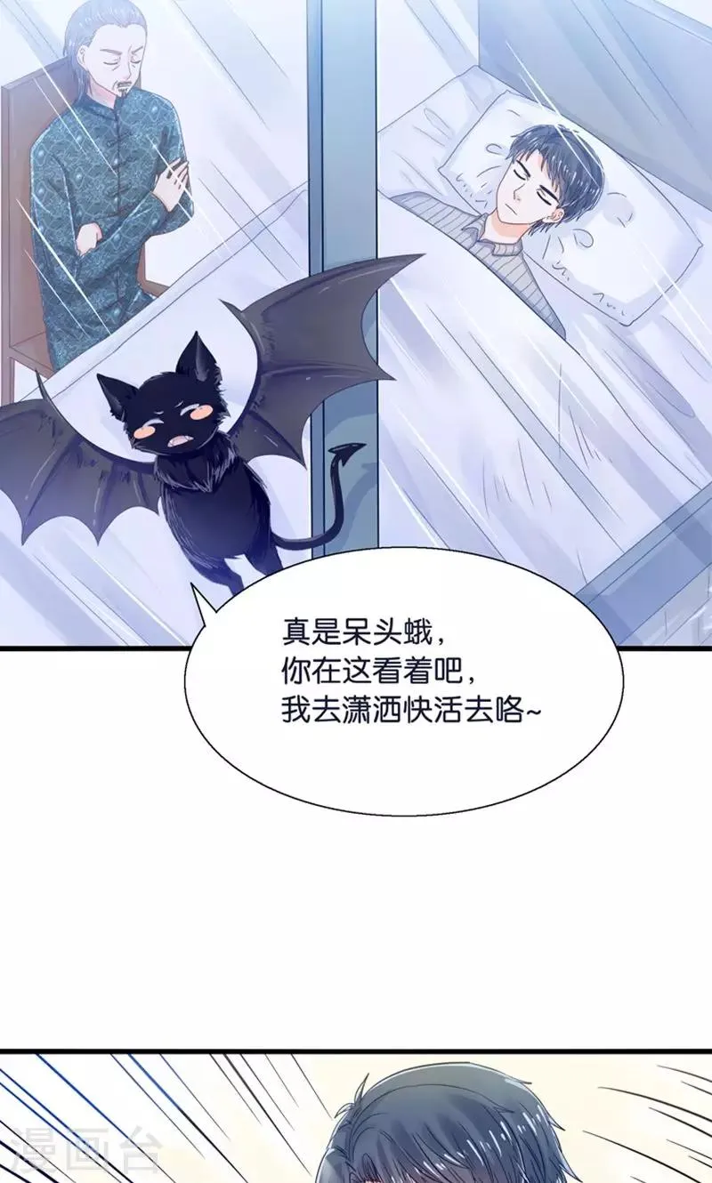 第21话 回到天宫 第41页
